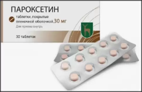 Пароксетин Таблетки 30мг №30