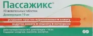 Пассажикс Таблетки 10мг №30 от Аптека АСНА Каширский пр-д 25к2