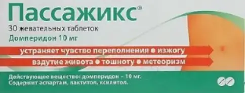 Пассажикс Таблетки 10 мг №30