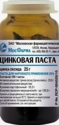Паста цинковая