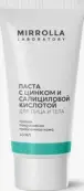 Паста с цинком и салициловой кислотой Мирролла Туба 40мл от Мирролла ООО