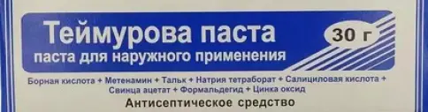 Паста Теймурова