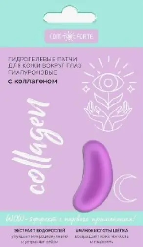 Патчи гидрогелевые гиалуроновые для кожи вокруг глаз с коллагеном ComForte Упаковка №2 (пара) произодства Не определен