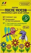 Патчи после укусов насекомых детские успокаивающие Eurosirel Упаковка №20 от Евросирел