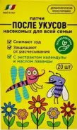Патчи после укусов насекомых детские успокаивающие Eurosirel Упаковка №20 от САМФАРМ Сергиев Посад Птицеградская