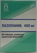 Пазопаниб Таблетки п/о 400мг №60 от Не определен