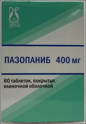Пазопаниб Таблетки п/о 400мг №60 в Мурино