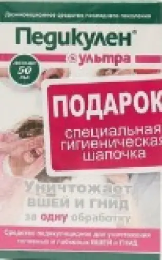 Педикулен Ультра Лосьон 50мл в Саратове