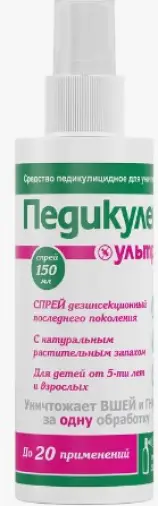 Педикулен Ультра Спрей 150мл