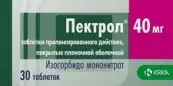 Пектрол Таблетки 40мг №30 от КРКА РУС