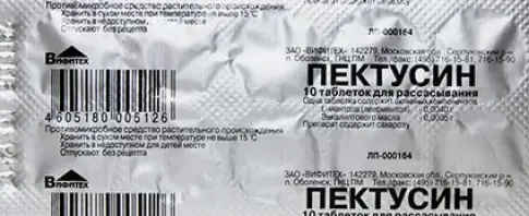 Пектусин Таблетки д/рассасывания №10