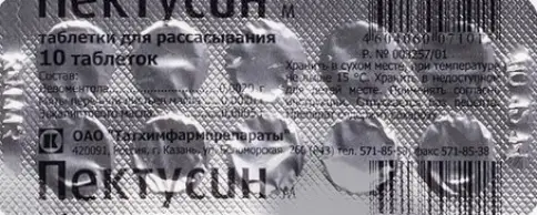 Пектусин Таблетки д/рассасывания №10 произодства Татхимфармпрепараты КПХФО