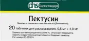 Пектусин Таблетки д/рассасывания №20 от Фармстандарт ОАО