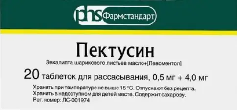 Пектусин Таблетки д/рассасывания №20 произодства Фармстандарт ОАО