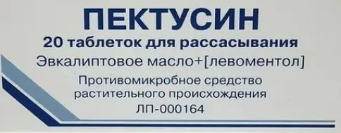 Пектусин