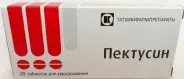 Пектусин Таблетки д/рассасывания №20 в Тюмени от Алоэ Тюмень Республики д291