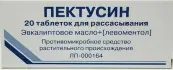 Пектусин Таблетки д/рассасывания №20 от Вифитех ЗАО