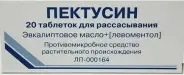 Пектусин Таблетки д/рассасывания №20 в Тюмени от Алоэ Тюмень Республики д291