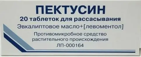 Пектусин Таблетки д/рассасывания №20 произодства Вифитех ЗАО