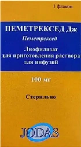 Пеметрексед