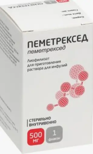 Пеметрексед