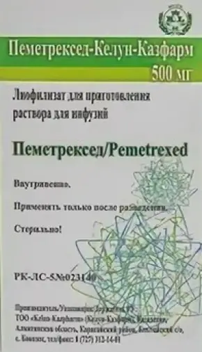 Пеметрексед