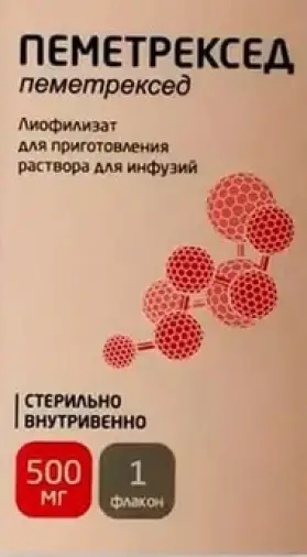 Пеметрексед