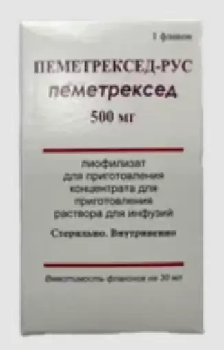 Пеметрексед