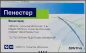 Пенестер Таблетки 5мг №30 от Зентива