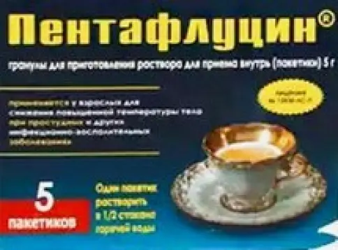 Пентафлуцин Дневной Гранулят д/сусп. 5г №10 произодства Уралбиофарм ОАО