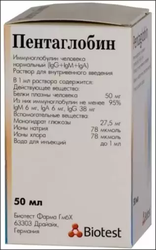 Пентаглобин Р-р для в/в введ. 5% 50мл произодства Биотест Фарма ГмбХ
