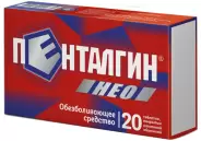 Пенталгин Нео Таблетки п/о 50мг+220мг+325мг №20 от Аптека Солнышко Часовая 11с2