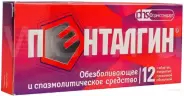 Пенталгин