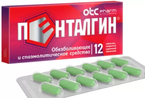 Пенталгин Таблетки №12 произодства Отисифарм ОАО
