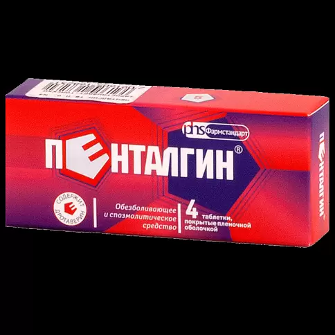 Пенталгин Таблетки №4