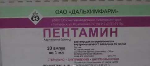 Пентамин