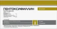 Аналог Пентоксифиллин пролонгир.действия: Пентоксифиллин