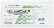 Пентоксифиллин Ампулы 2% 5мл №10 от Аптека в Митино
