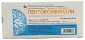 Пентоксифиллин Ампулы 2% 5мл №10 от Борисовский ЗМП