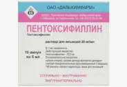 Пентоксифиллин Ампулы 2% 5мл №10 от СИА-ФАРМ Сергиев Посад Шеметово Новый 31