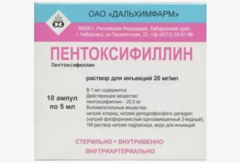 Пентоксифиллин Ампулы 2% 5мл №10 произодства Дальхимфарм ОАО
