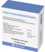 Пентоксифиллин Ампулы 2% 5мл №10 от Органика ОАО