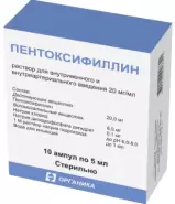 Пентоксифиллин Ампулы 2% 5мл №10 в Химках от ФармаСфера Химки Соколовская 2