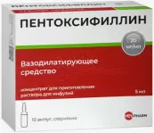 Пентоксифиллин Ампулы 2% 5мл №10 от Велфарм ООО