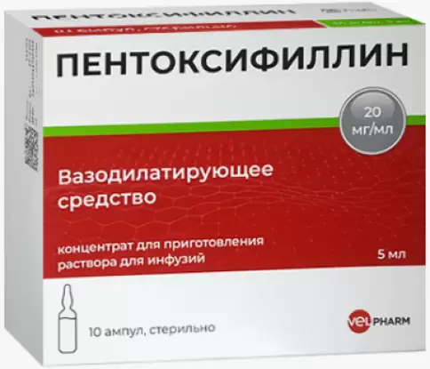 Пентоксифиллин Ампулы 2% 5мл №10 в Новороссийске