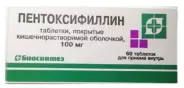 Пентоксифиллин Таблетки 100мг №60 от Фармлуч Белореченская