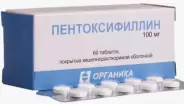 Пентоксифиллин Таблетки 100мг №60 в Балашихе от Аптека Диалог Балашиха Ситникова
