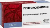 Пентоксифиллин Таблетки 100мг №60 от Россия