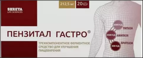Пензитал Гастро