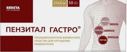 Пензитал Гастро Таблетки п/о №50